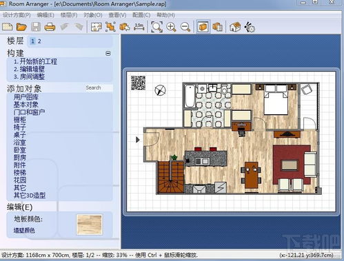 房屋设计图软件下载,房屋设计图制作软件免费