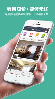 房屋设计手机软件app哪个好一点,手机房屋设计软件app下载