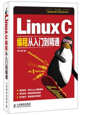linuxc编程教程,linux编程实战