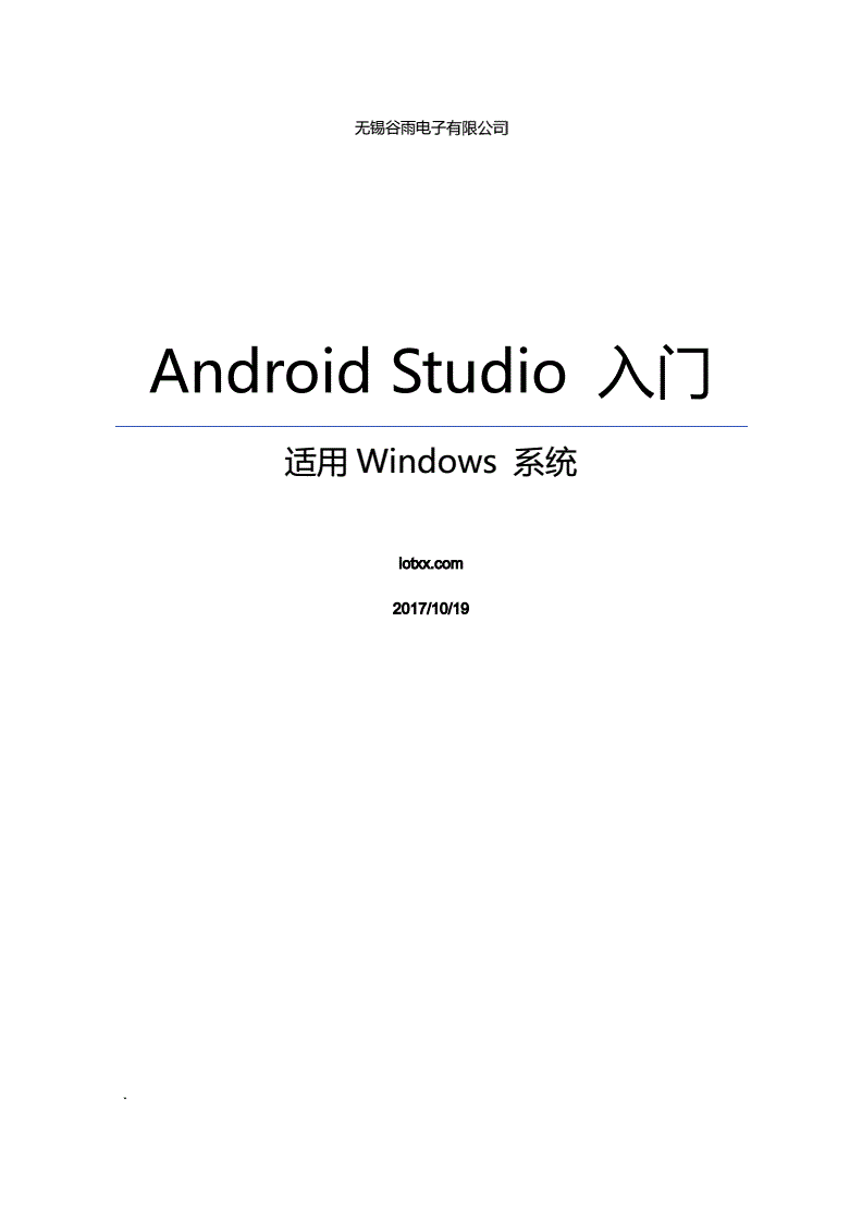 android教程pdf,android教程下载