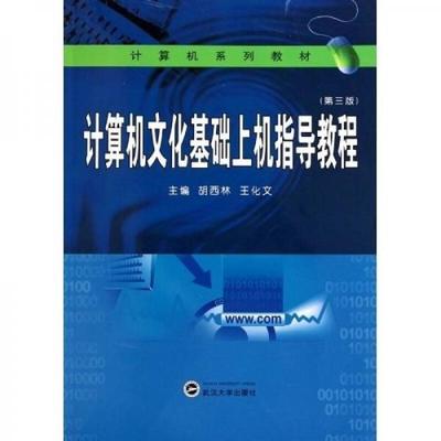 操作系统教程第三版,操作系统第三版pdf